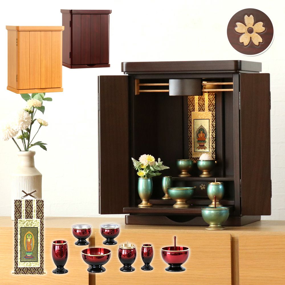 仏壇 仏具セット 「あじさい16号セット」 モダン ミニ仏壇 コンパクト