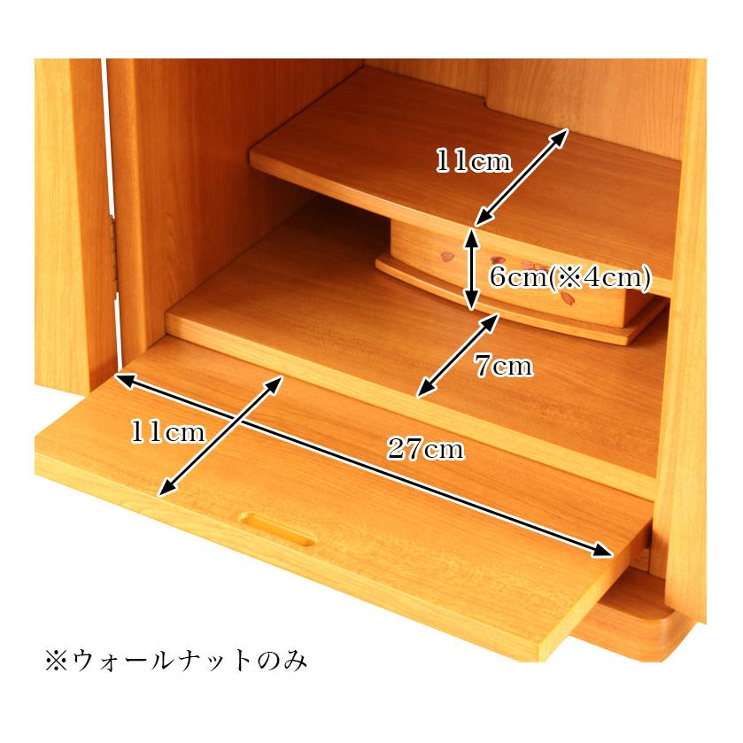 仏壇仏具セット「コラムセット」高さ43cm仏具付き 3色 家具調仏壇 LED