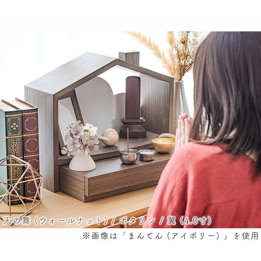 形見入れ ミニ骨壺 【こころぼし】深海 仏具 音心具 国産 日本製 高岡