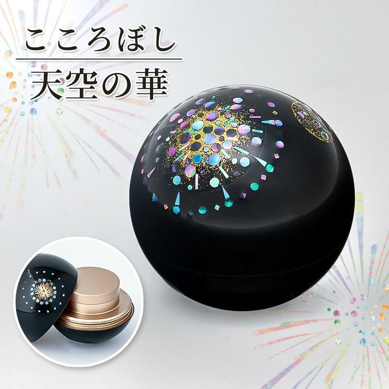 たまご型のちいさな骨壺【たまごころ TAMAGOCORO】（墨色・金砂