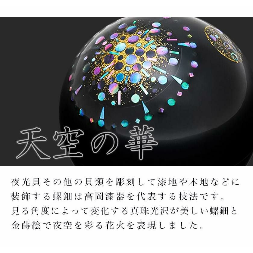 形見入れ ミニ骨壺 【こころぼし】天空の華 仏具 音心具 国産 日本製