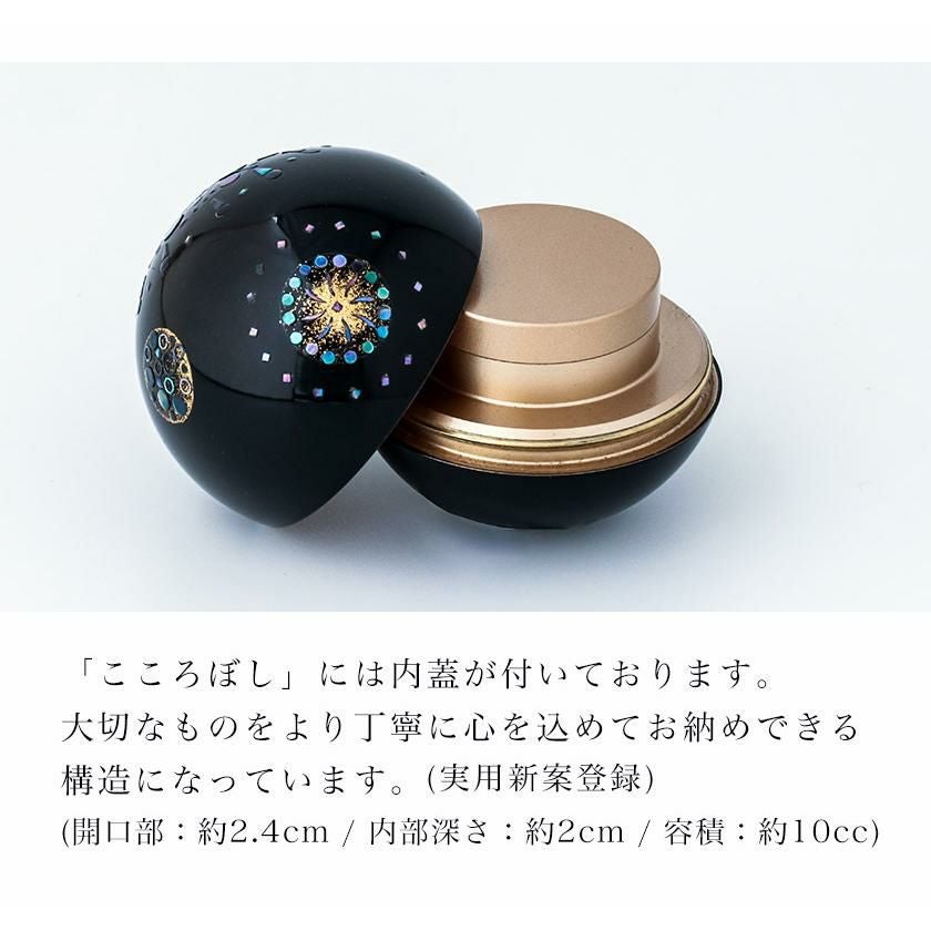 形見入れ ミニ骨壺 【こころぼし】天空の華 仏具 音心具 国産 日本製