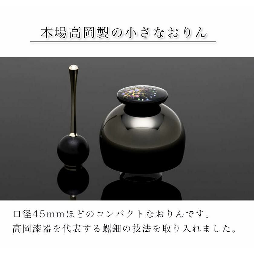 てんりん 天空の華 仏具 音心具 音具 おりん 国産 日本製 高岡製 お鈴