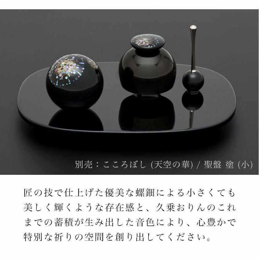 てんりん 天空の華 仏具 音心具 音具 おりん 国産 日本製 高岡製 お鈴