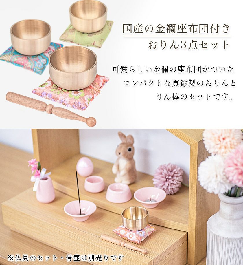 ペット仏具 おりん座布団3点セット(りん+りん棒+座布団) 真鍮製