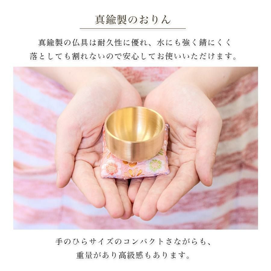ペット仏具 おりん座布団3点セット(りん+りん棒+座布団) 真鍮製