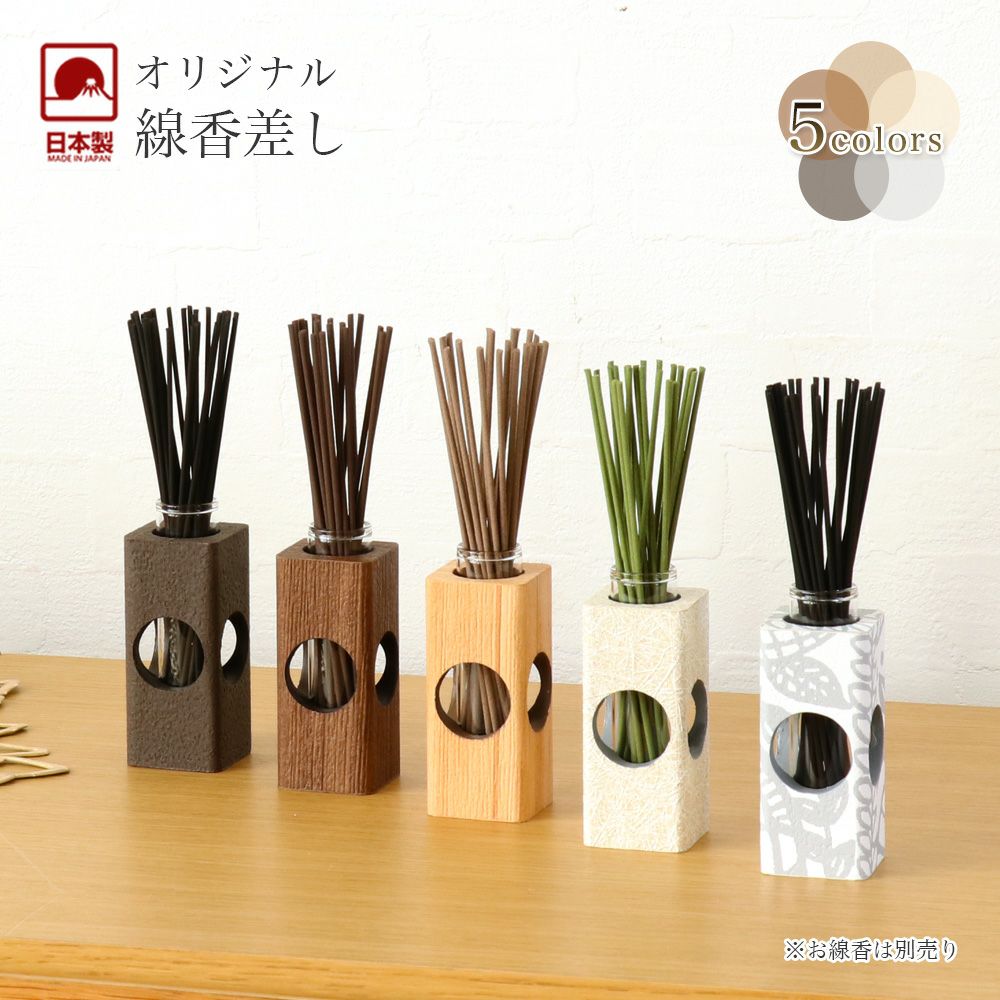 オリジナル線香差し 5色線香立て仏具 線香立 線香たて | 仏壇・位牌