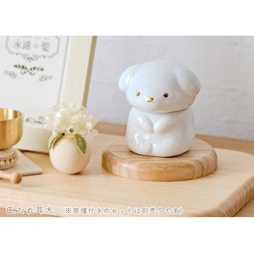 ペット骨壺「永遠の愛」仏具 形見入れ 陶器製 ミルキーカラー 猫 犬