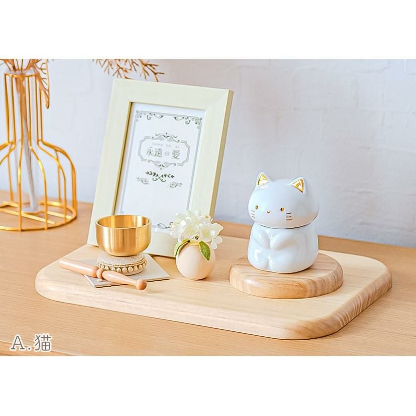 ペットメモリアルセット「永遠の愛」7点セット 仏具セット 陶器製 骨壺