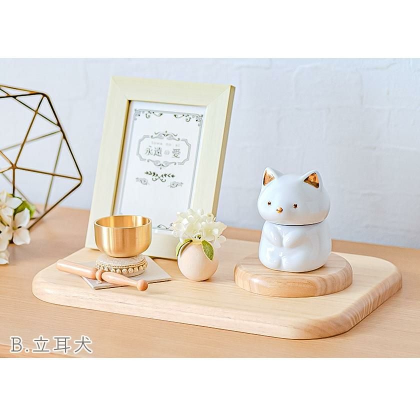 ペットメモリアルセット「永遠の愛」7点セット 仏具セット 陶器製 骨壺