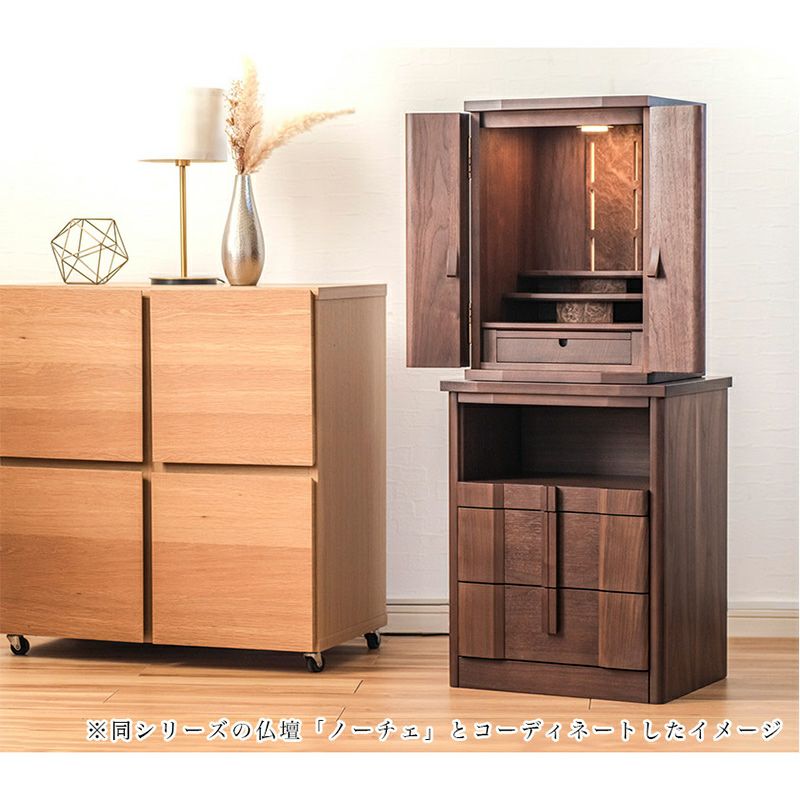 国産 仏壇下台「ノーチェ」幅47cm ウォールナット （v13-050-3）/上