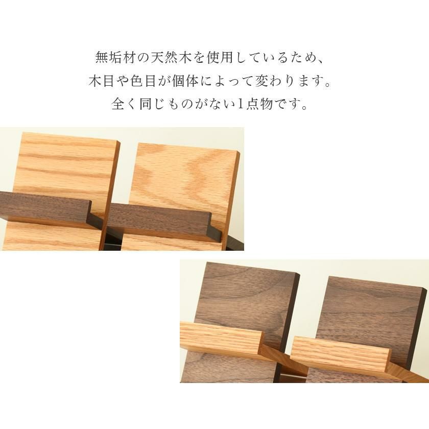 木製台　ウォールナット　木材　無垢材 無垢材 見台 X型 ウォールナット オーク 過去帳立て 3.0寸 組み合わせ