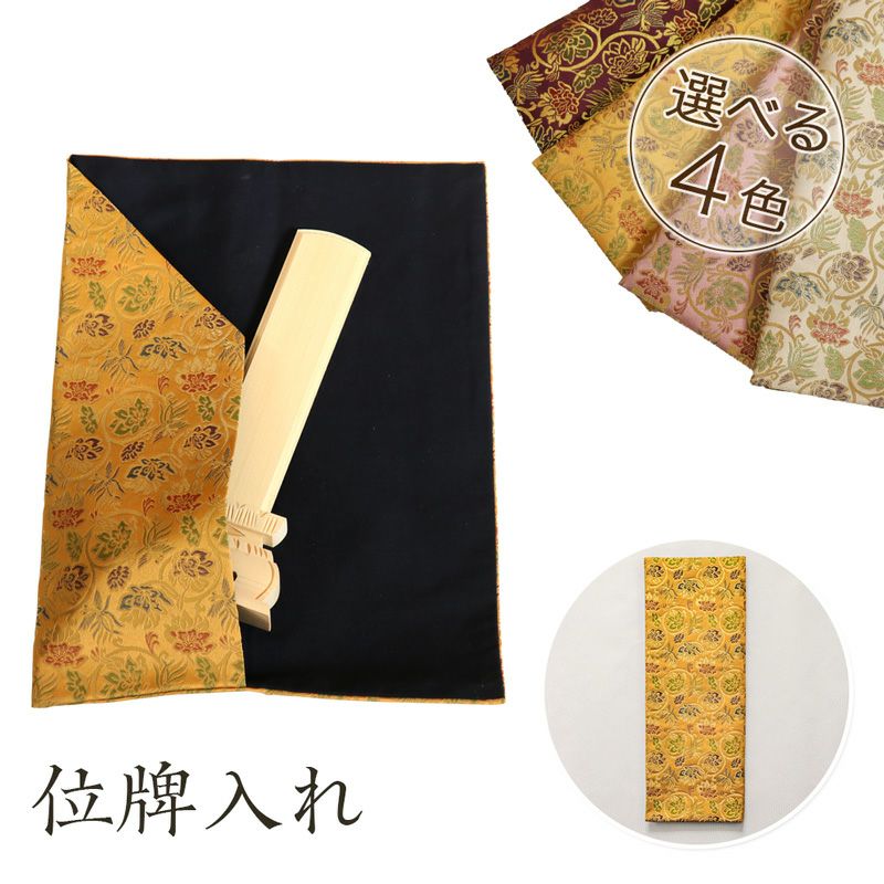 その他商品 | 仏壇・位牌・神棚のなーむくまちゃん工房