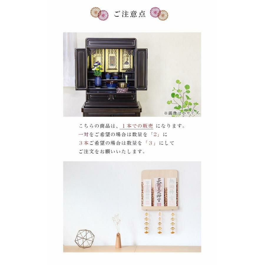 メール便送料無料 「アルミ製 瓔珞（ようらく）」1本【中サイズ