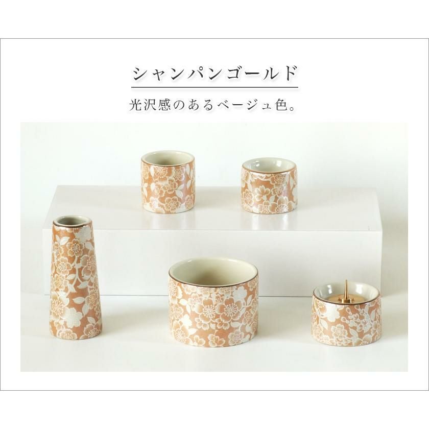 仏具5点セット 「ゆい花」 5具足 美濃焼 陶器 | 仏壇・位牌・神棚の
