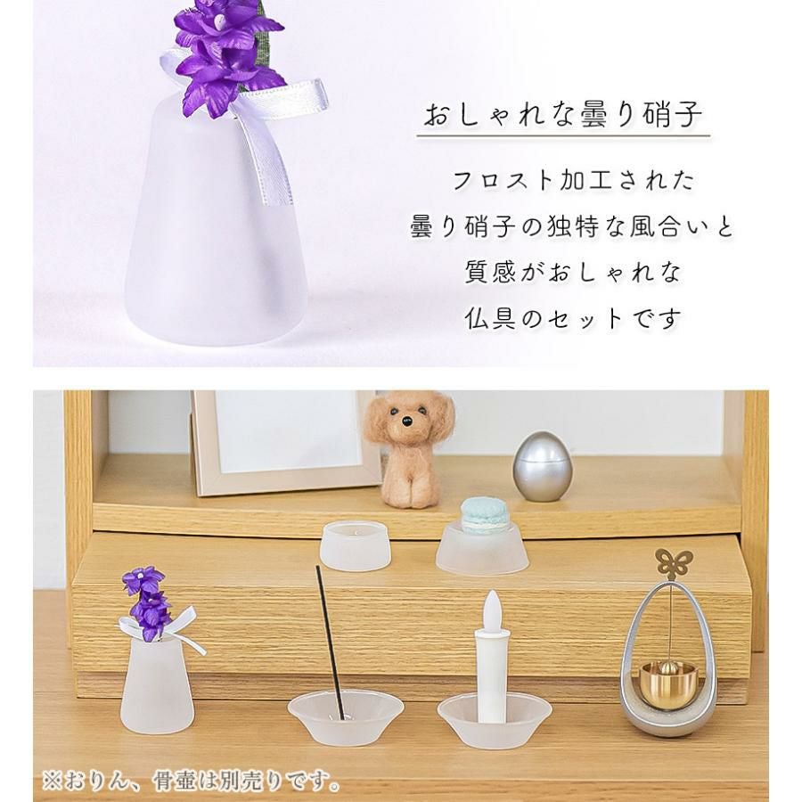 ペット仏具 硝子フロスト8点セット 5具足 仏具セット フロストガラス