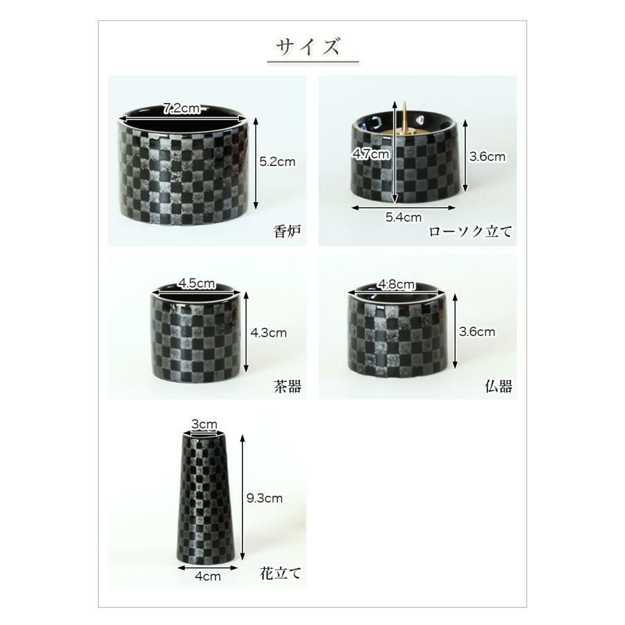 仏具5点セット 「ゆい花 プレミアム」 5具足 美濃焼 陶器 | 仏壇・位牌