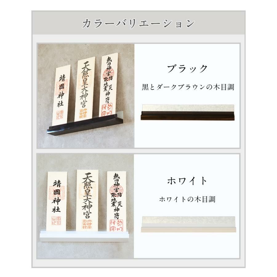 モダン神棚 「アポロ」 三社 壁掛け 札差 会社 シンプル コンパクト