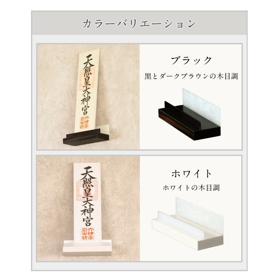 モダン神棚 「アポロ」 一社 壁掛け 札差 会社 シンプル コンパクト