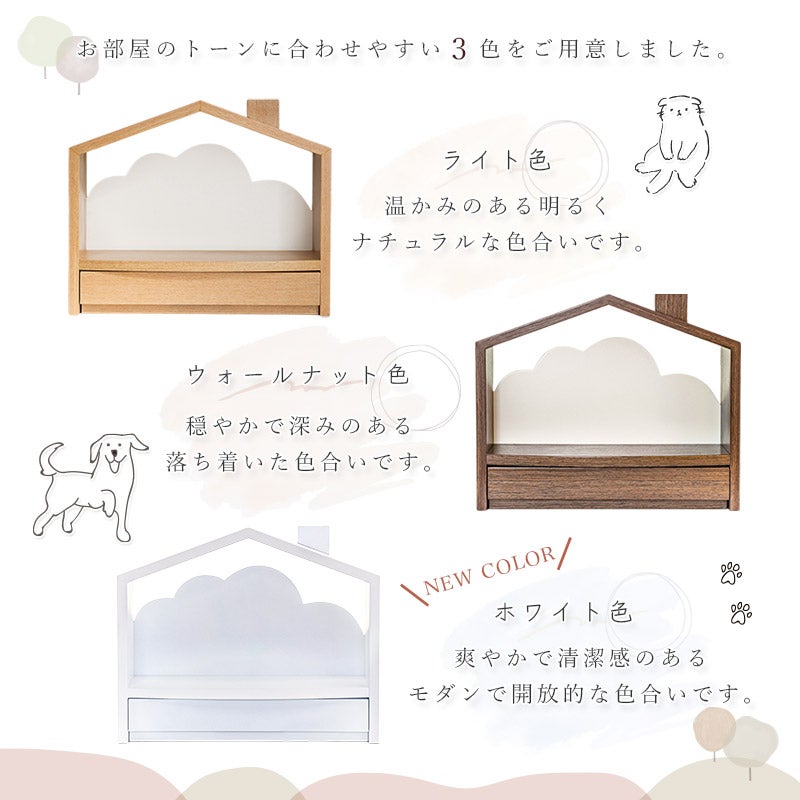 ペット仏壇 北欧風 おうち型「天の舞 - ten no mai -」モダン おしゃれ
