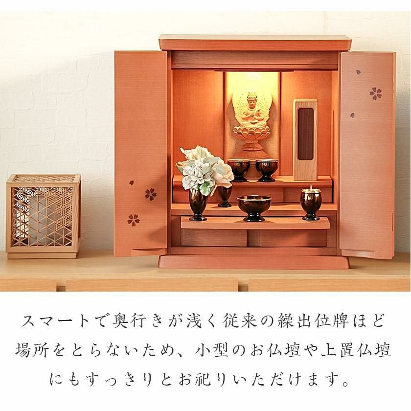 位牌 モダン 繰出し位牌「八千代」3.5寸・4.0寸・4.5寸 繰り出し 回出