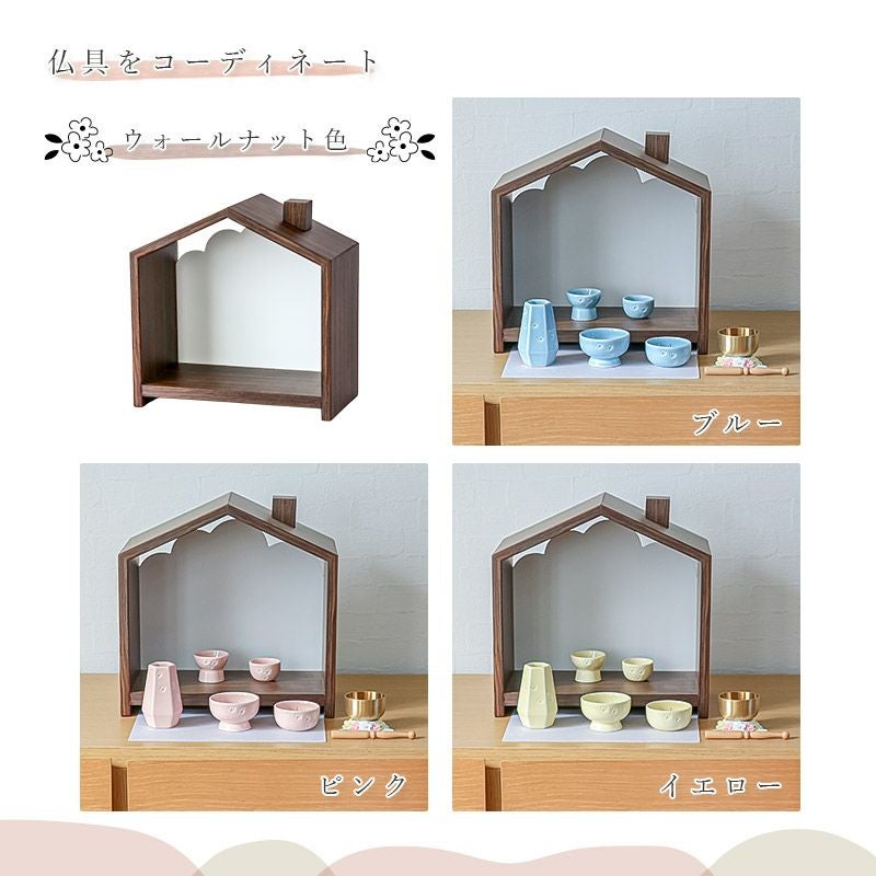 ペット仏壇 北欧風 おうち型 「天の舞 - Petit - プティ」 仏具セット