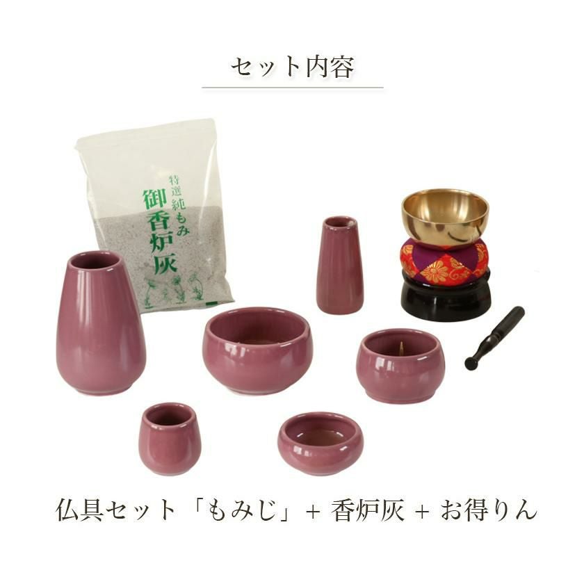 仏具おりんセット 6具足 陶器 「もみじ+お得りん」 選べる5色 花立て