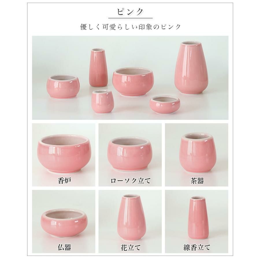 土本製陶所　ピンク2枚セット(内1枚はB級品) 仏具おりんセット 6具足 陶器 「もみじ+お得りん」 選べる5色 花立て