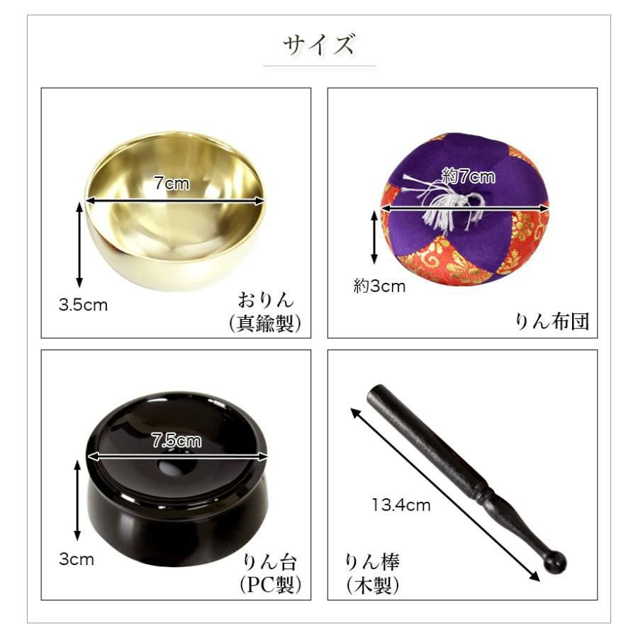 仏具おりんセット 6具足 陶器 「もみじ+お得りん」 選べる5色 花立て