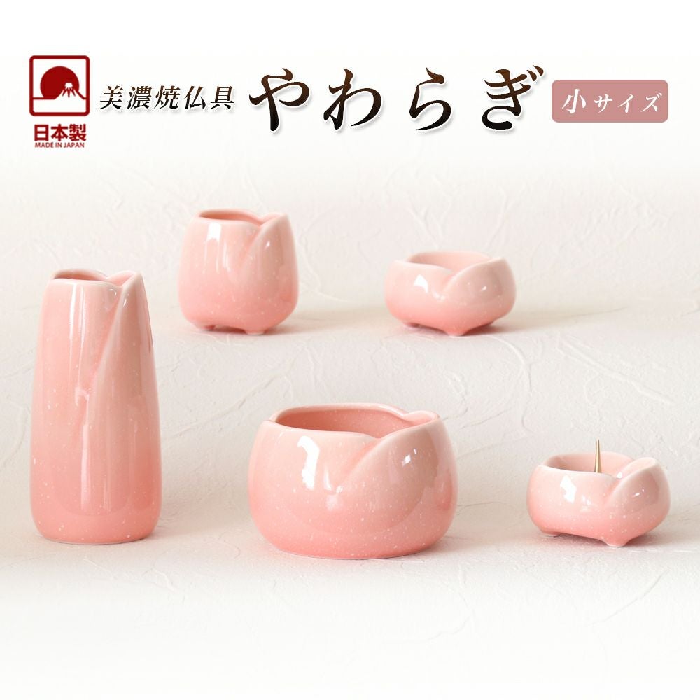 仏具セット 美濃焼仏具 「やわらぎ・中サイズ」 5具足セトモノ モダン