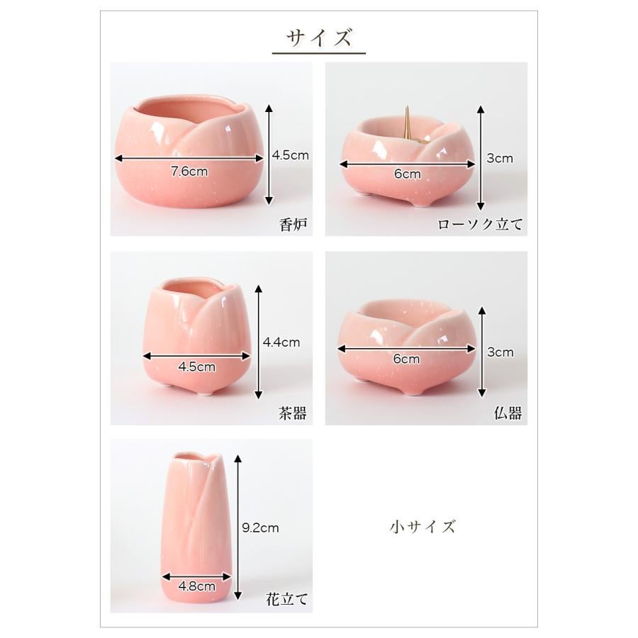 仏具セット 美濃焼仏具「やわらぎ・小サイズ」 5具足セトモノ モダン
