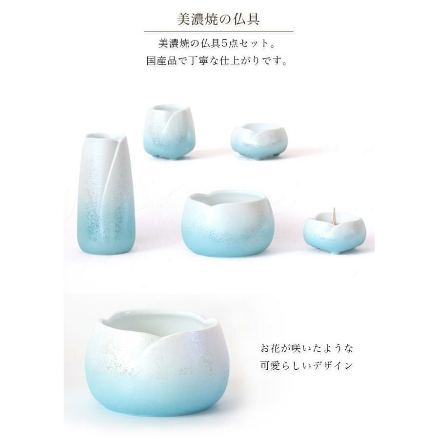 ラスター彩煮物碗(5点) 仏具セット 美濃焼仏具 「やわらぎ・ラスター彩」小サイズ 5点 陶器 5
