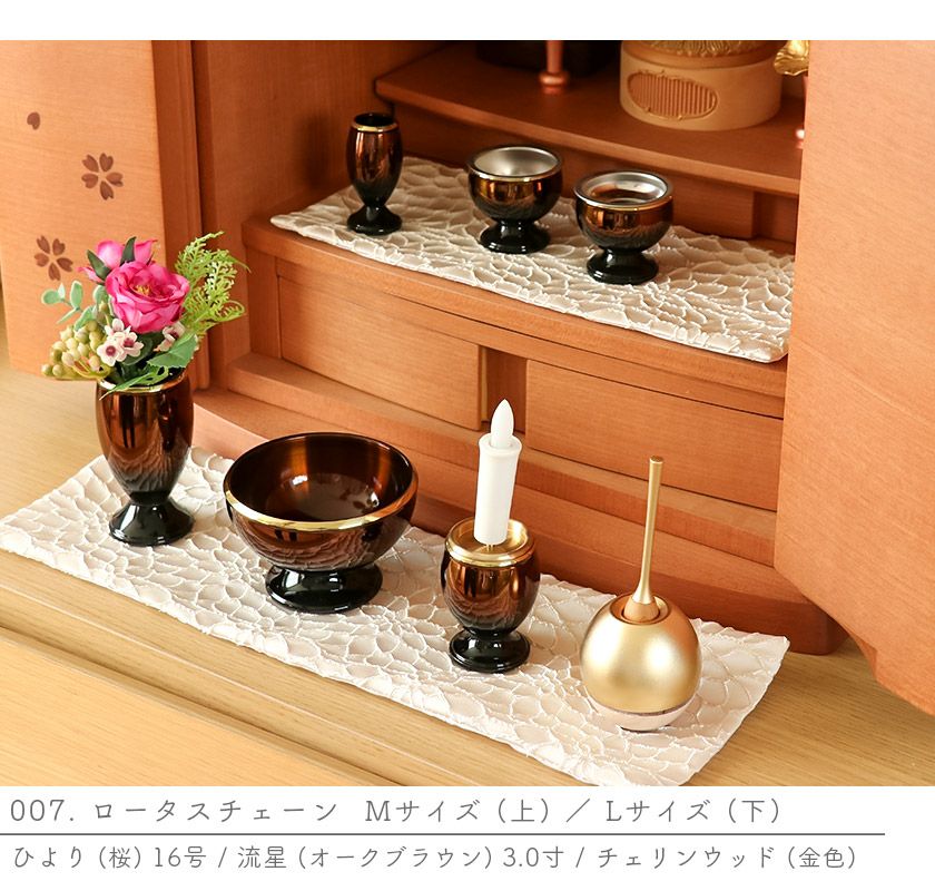 仏壇膳引きマット【ARTシリーズ】 防炎仏具マット Lサイズ （縦13cm×横