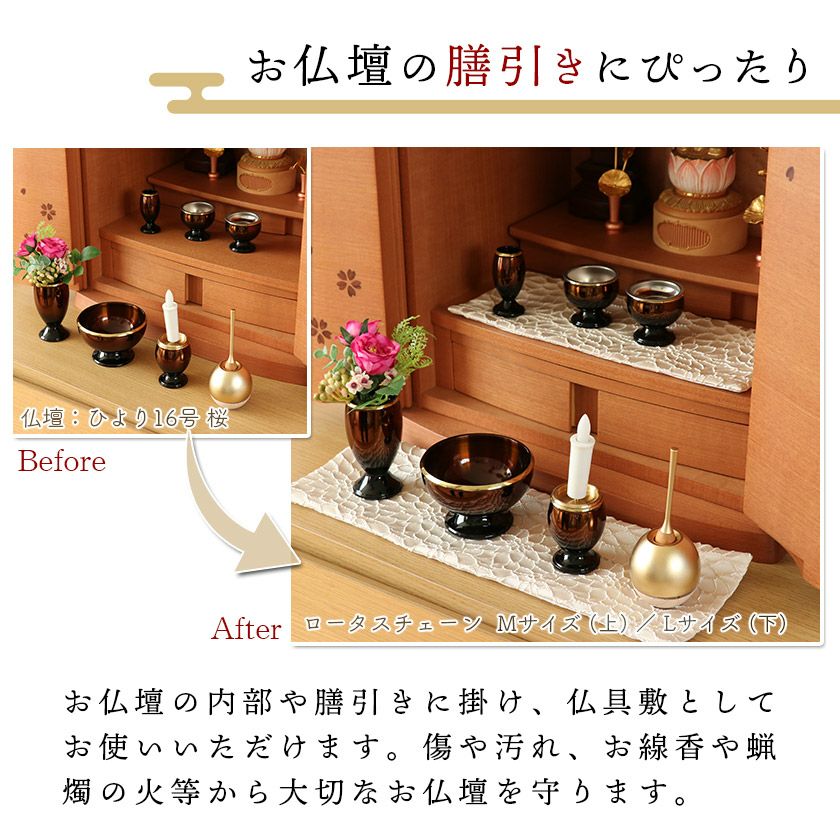 仏壇膳引きマット【ARTシリーズ】 防炎仏具マット Mサイズ （縦12cm×横