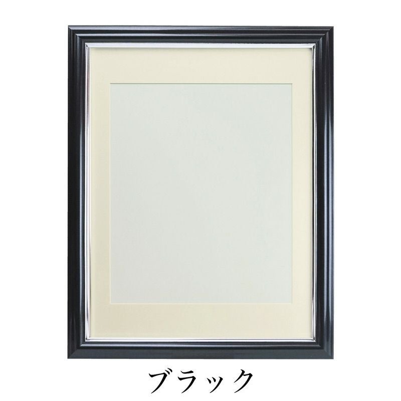 豪華四切肖像額　未使用品 遺影額 八〇 マット付（内寸 380×290mm） 選べる3色 無反射 四切判