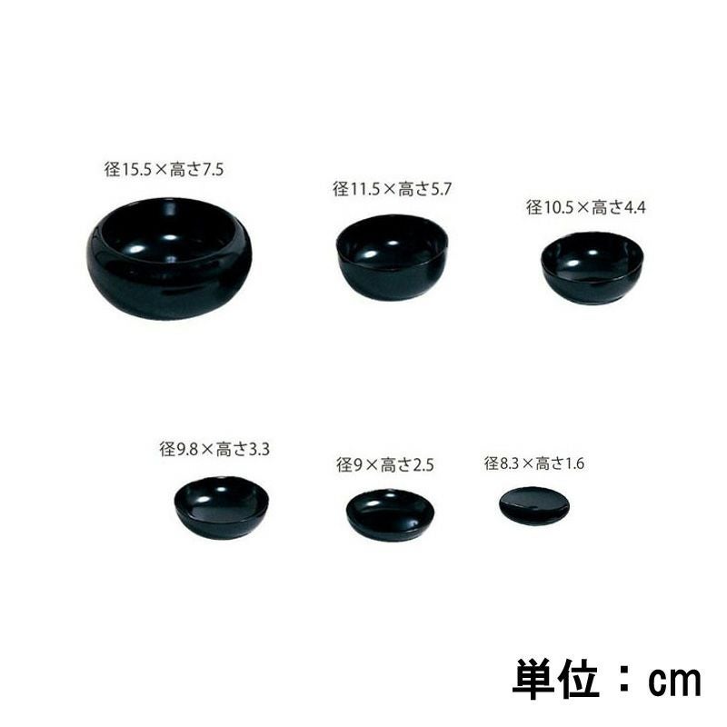 雲水用応量器（6点組）黒漆塗 天然木 日本製 (5000-0401) 曹洞宗