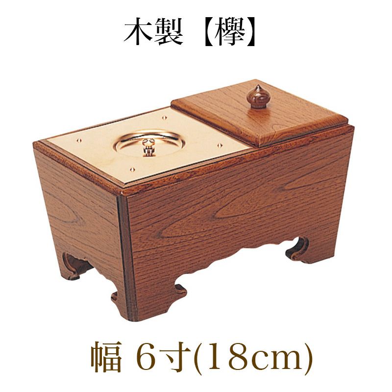 木製角香炉 8寸 オトシ蓋付 栓(2521-0800) | 仏壇・位牌・神棚のなー