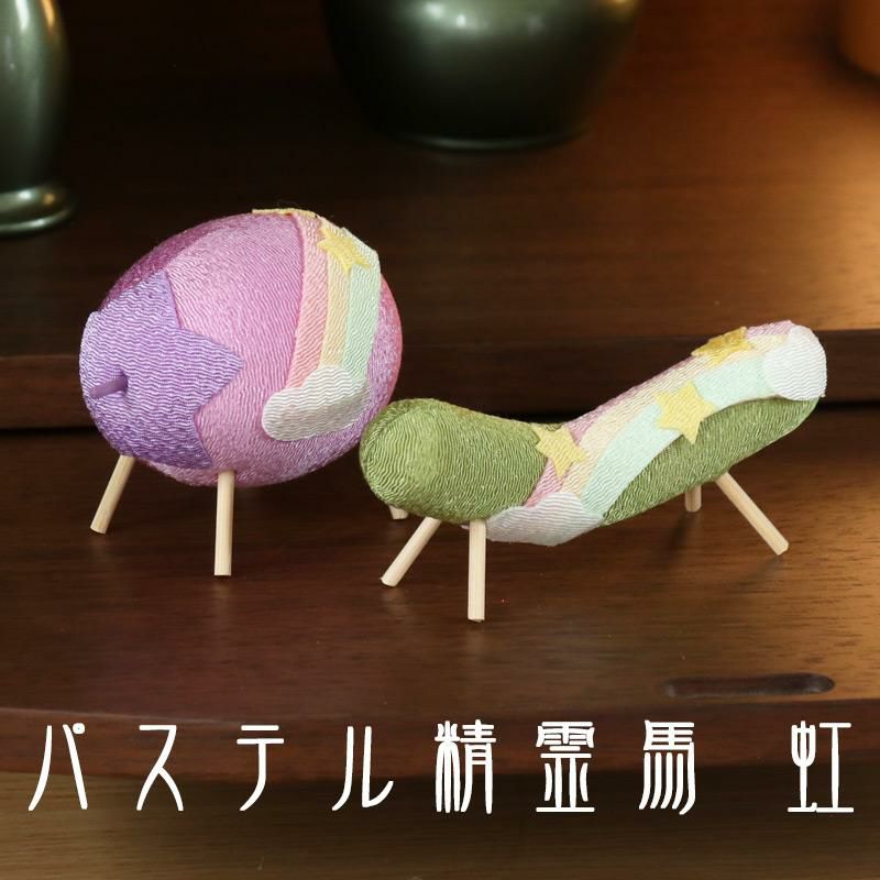 お盆飾り 精霊馬飾りセット (57-57) 竹ござ付 ちりめん 牛 茄子 胡瓜