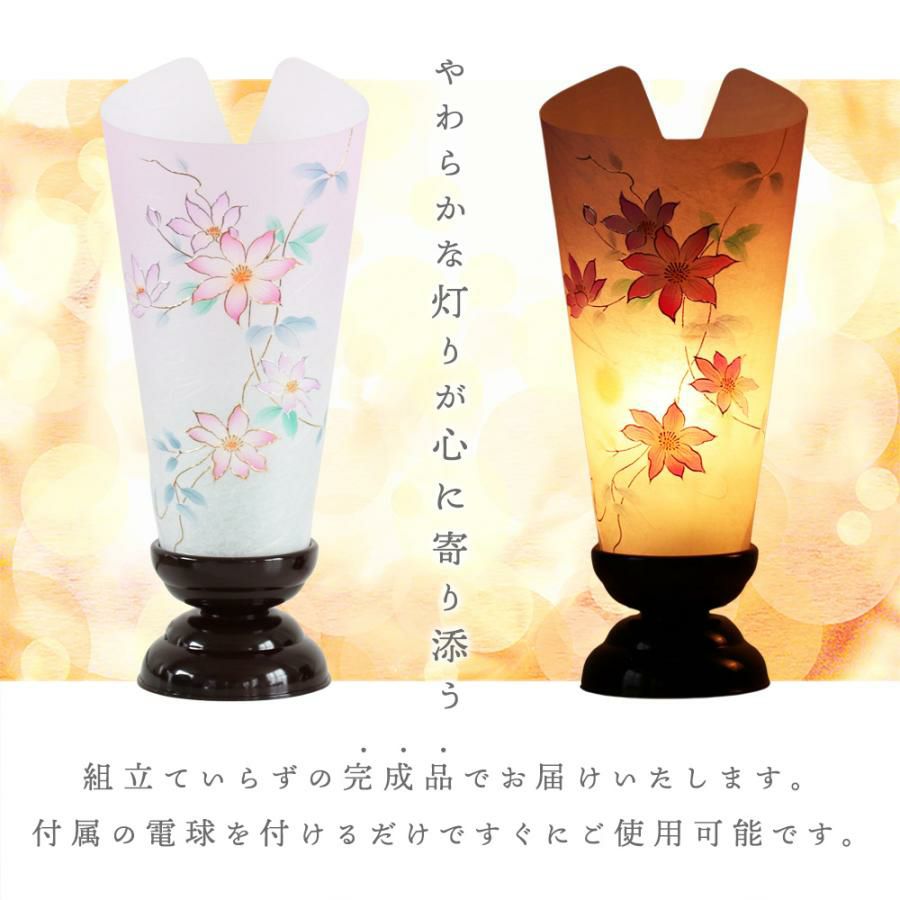 盆提灯 モダン No.2726 和風行灯 優華 回転付き 一対（2個入）ミニ