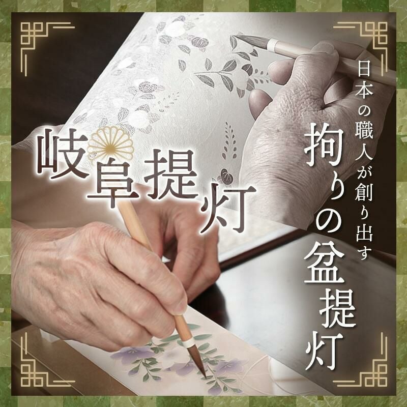 盆提灯 モダン No.2726 和風行灯 優華 回転付き 一対（2個入）ミニ