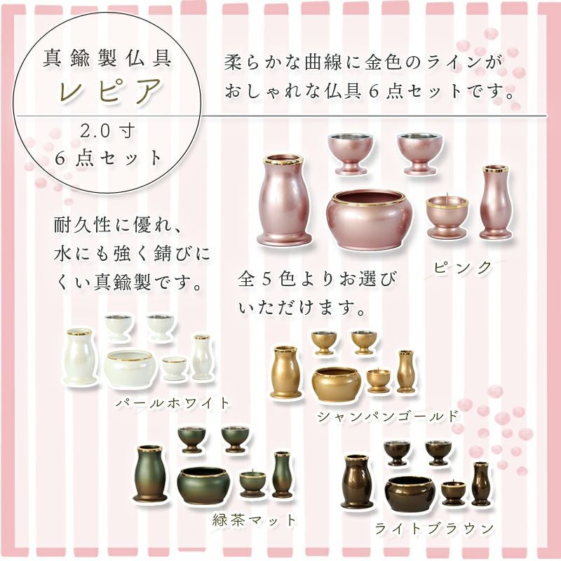 北欧風 おうち型 ミニ仏壇「天の舞 - Petit - プティ」仏具セット