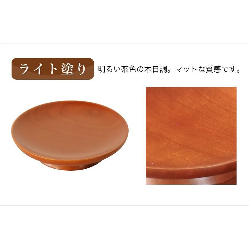 家具調「低高月」 ※1個販売です 木製高月 3寸/3.5寸 選べる2色 木製高