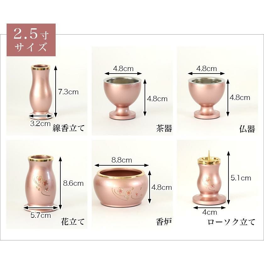 仏具6点セット「レピア・彫刻入り」 2.5寸/3寸/3.5寸 真鍮製 家具調