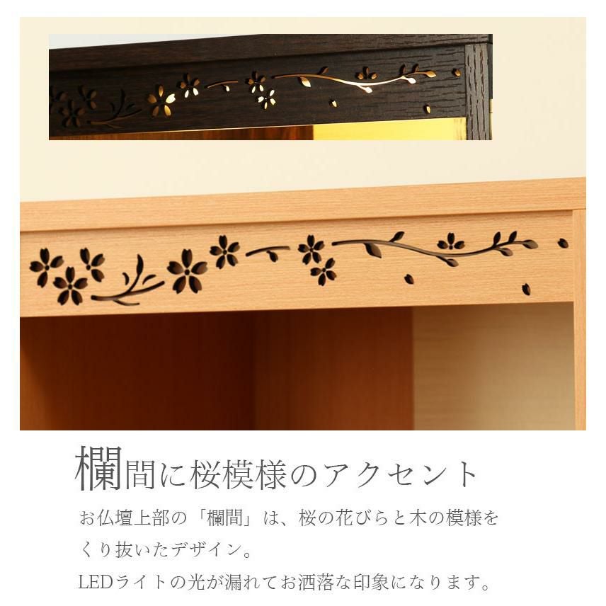 ミニ仏壇 モダン 「花蓮」 かれん 14号 仏具セット LED 家具調仏壇