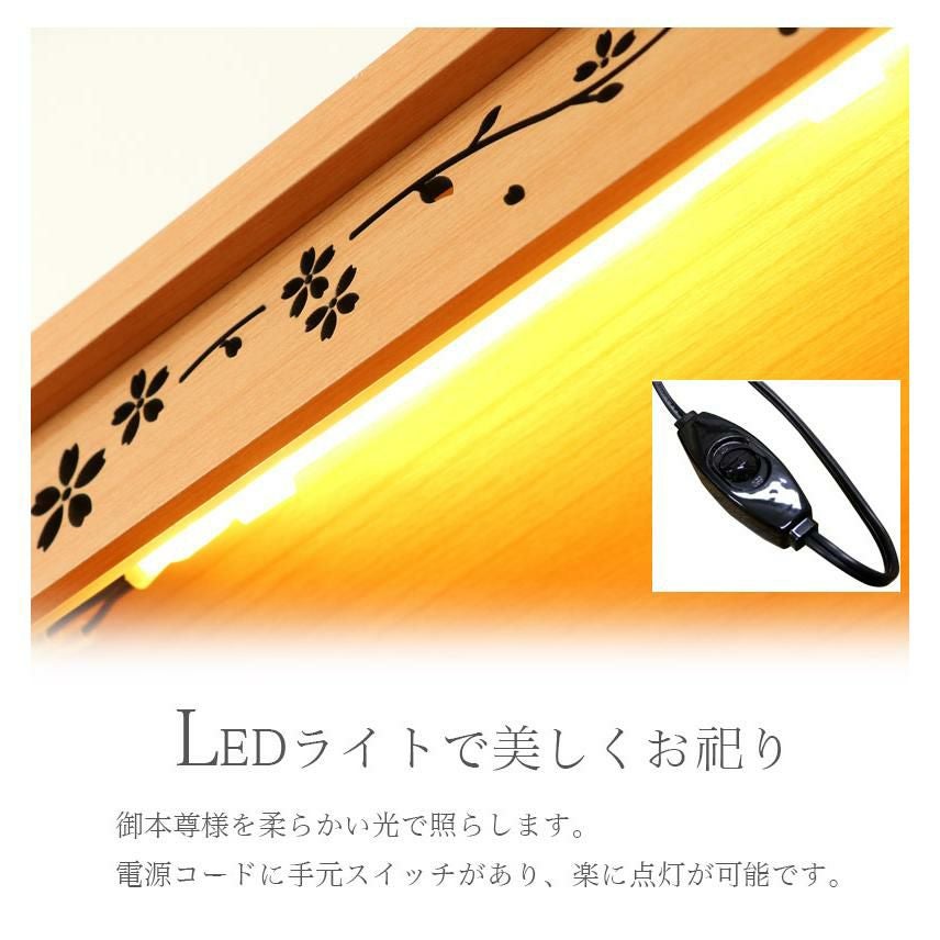 ミニ仏壇 モダン 「花蓮」 かれん 14号 仏具セット LED 家具調仏壇