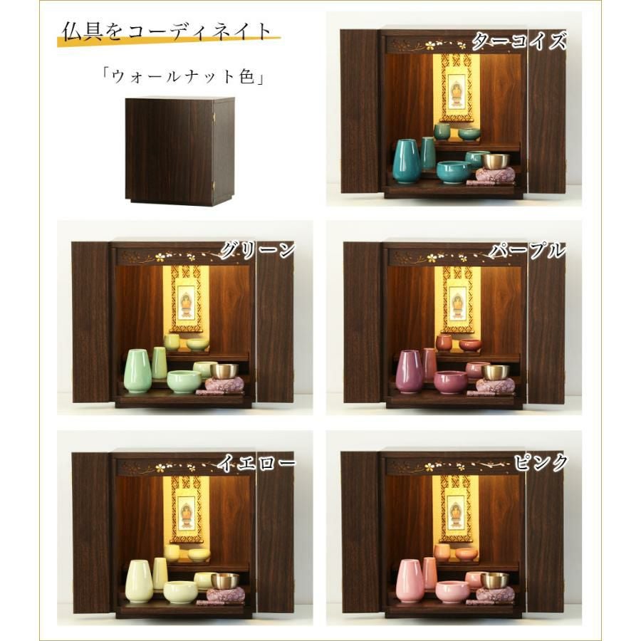ミニ仏壇 モダン 「花蓮」 かれん 14号 仏具セット LED 家具調仏壇