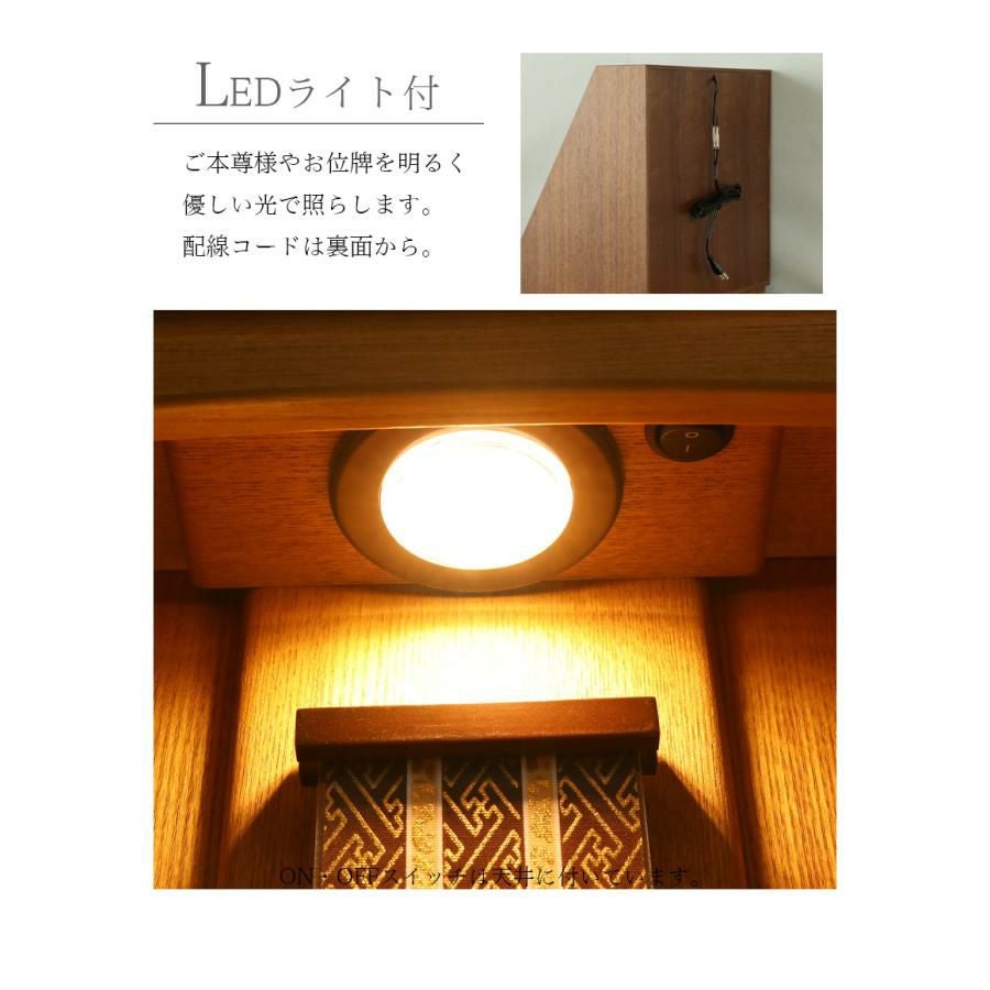 仏壇 モダン ミニ「未来」 15号 仏具セット LED 家具調仏壇 おしゃれ