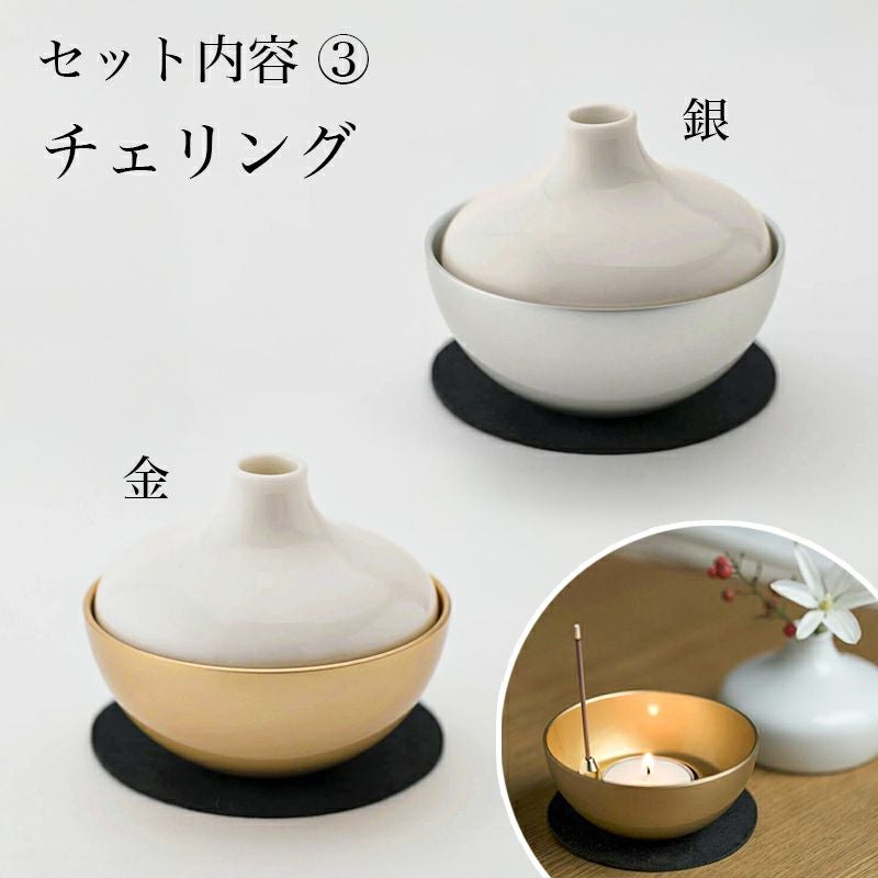 手元供養 記憶をたどるセット 仏具 国産 レイモリー リング チェリング