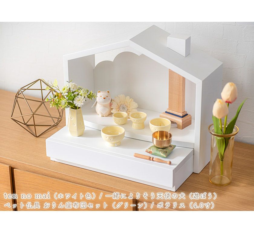 あしあとペット仏具 5点セット 陶器 5具足 仏具セット パステルカラー