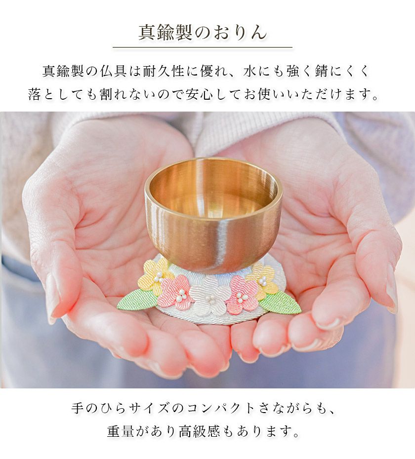 ペット仏具 おそらの花おりん3点セット(りん+りん棒+土台) 真鍮製